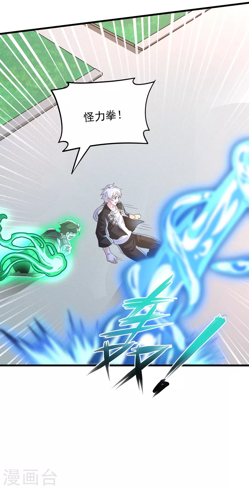 第10话 你们一起上吧！-第11话