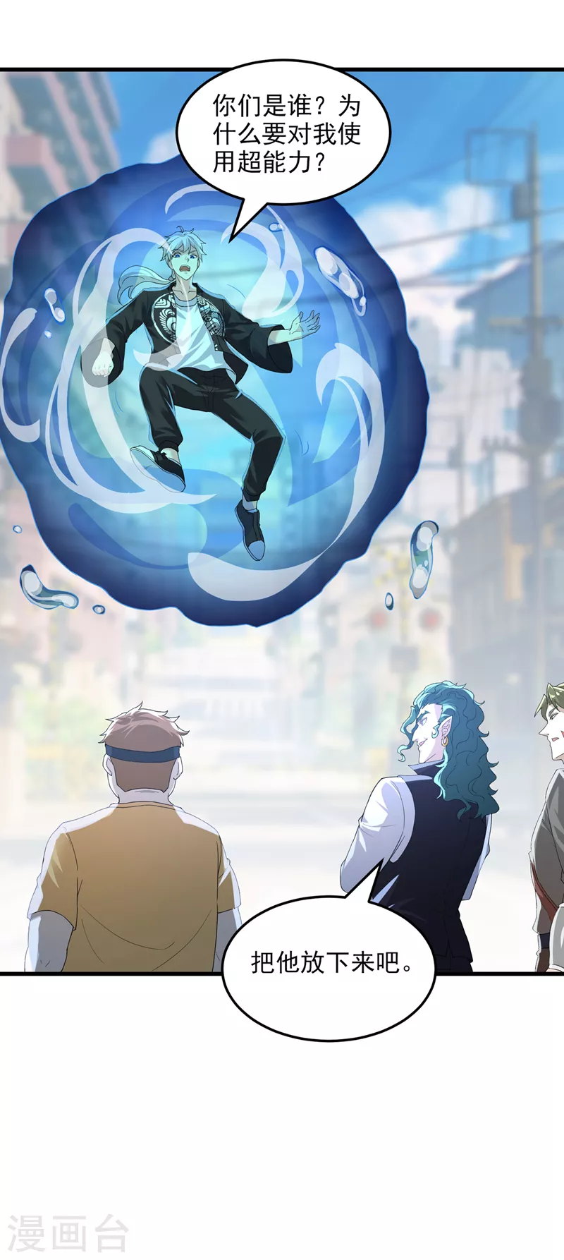 第10话 你们一起上吧！-第11话