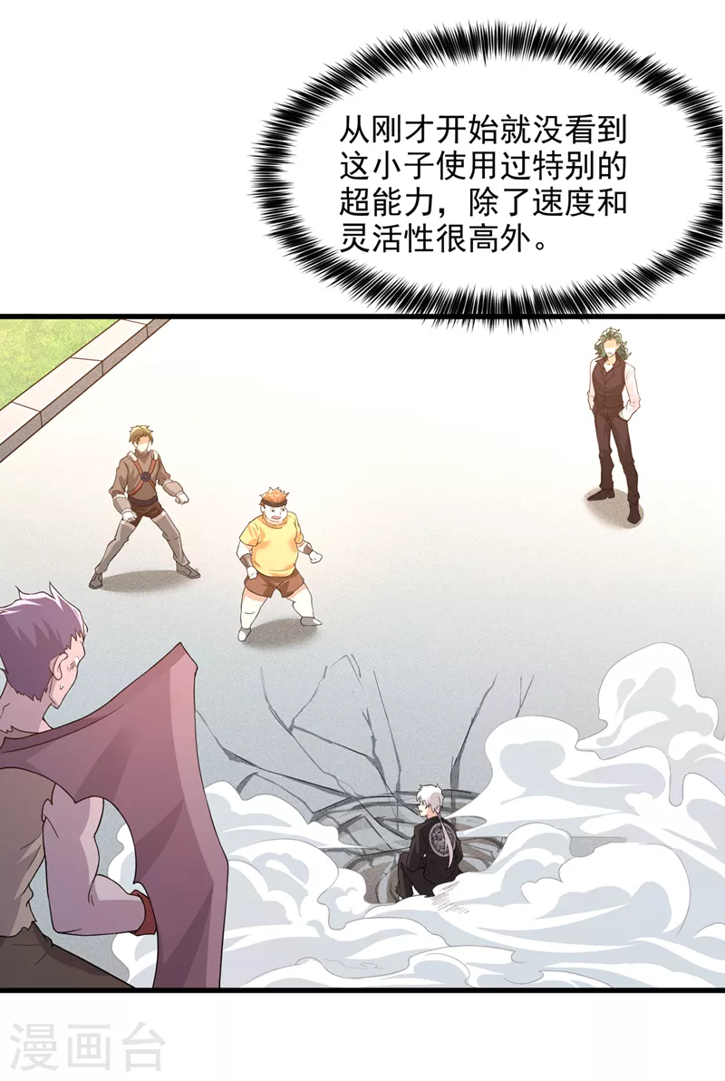 第10话 你们一起上吧！-第11话