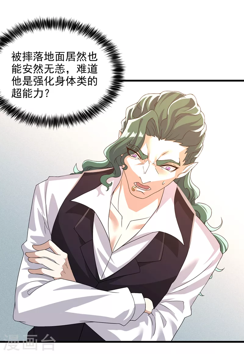 第10话 你们一起上吧！-第11话