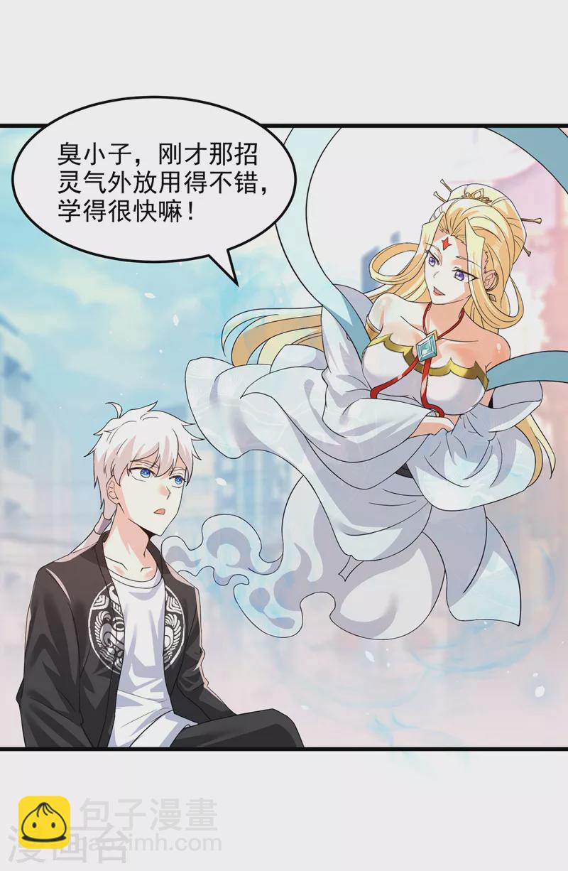 第10话 你们一起上吧！-第11话