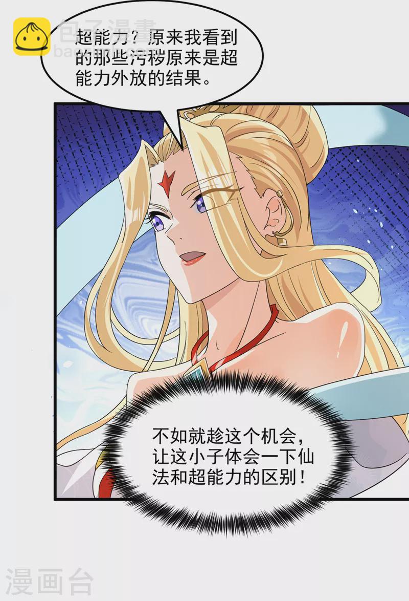 第10话 你们一起上吧！-第11话