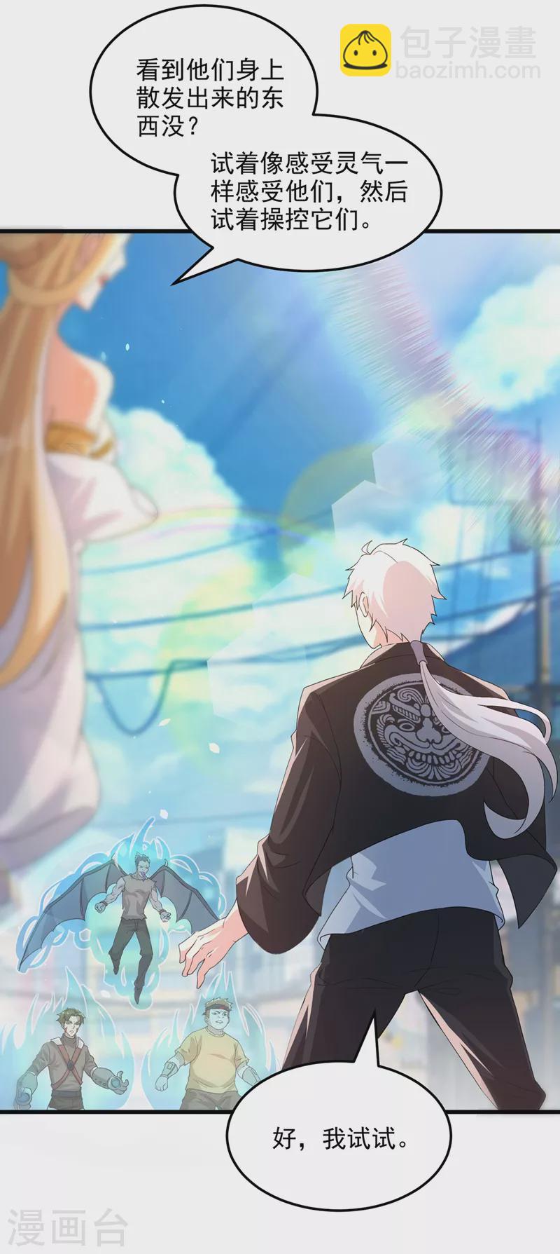 第10话 你们一起上吧！-第11话