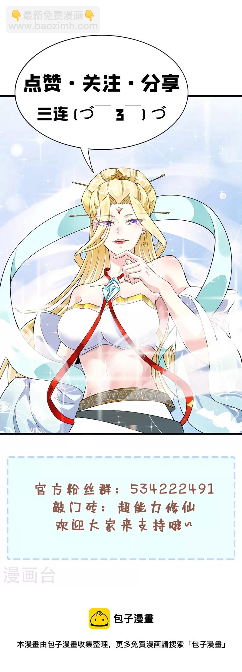 第10话 你们一起上吧！-第11话