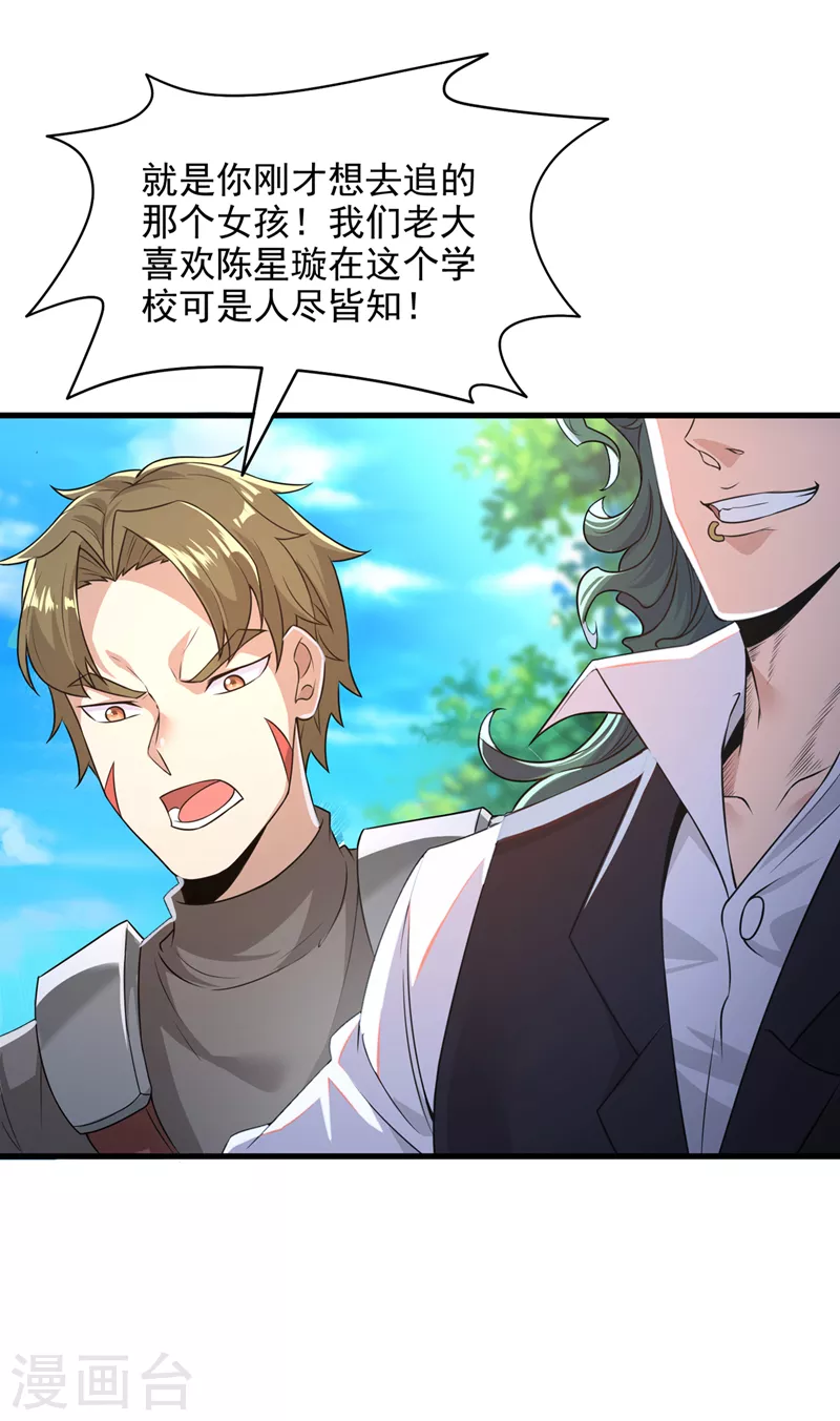 第10话 你们一起上吧！-第11话