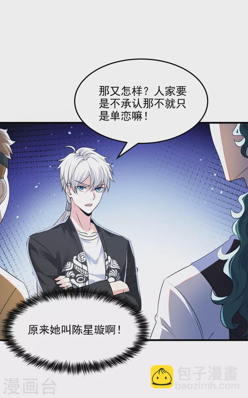 第10话 你们一起上吧！-第11话