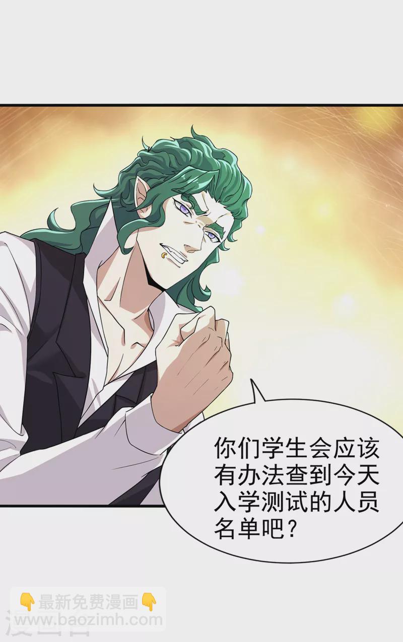 第12话 手感&hellip;&hellip;还不错？！-第13话