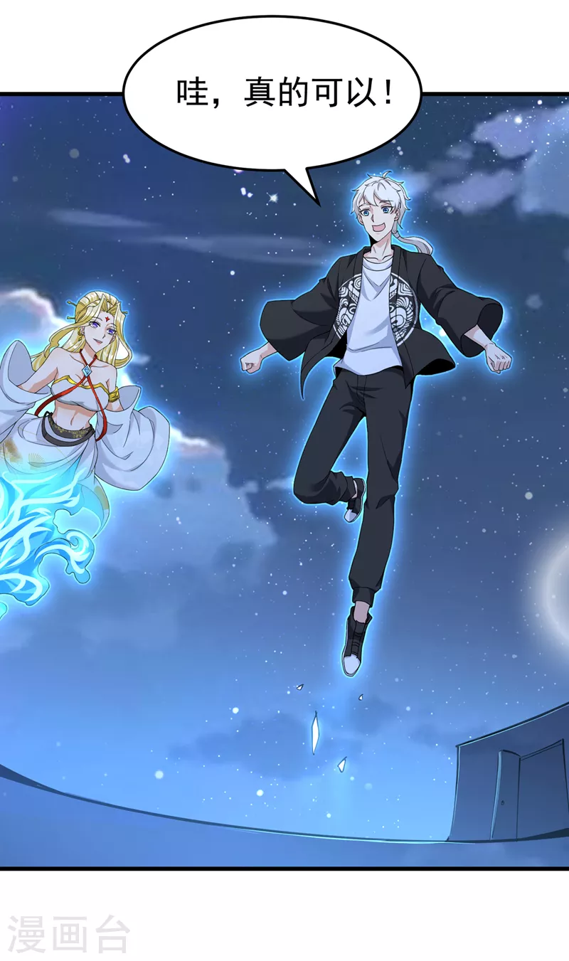 第14话 终于练气期了！-第15话