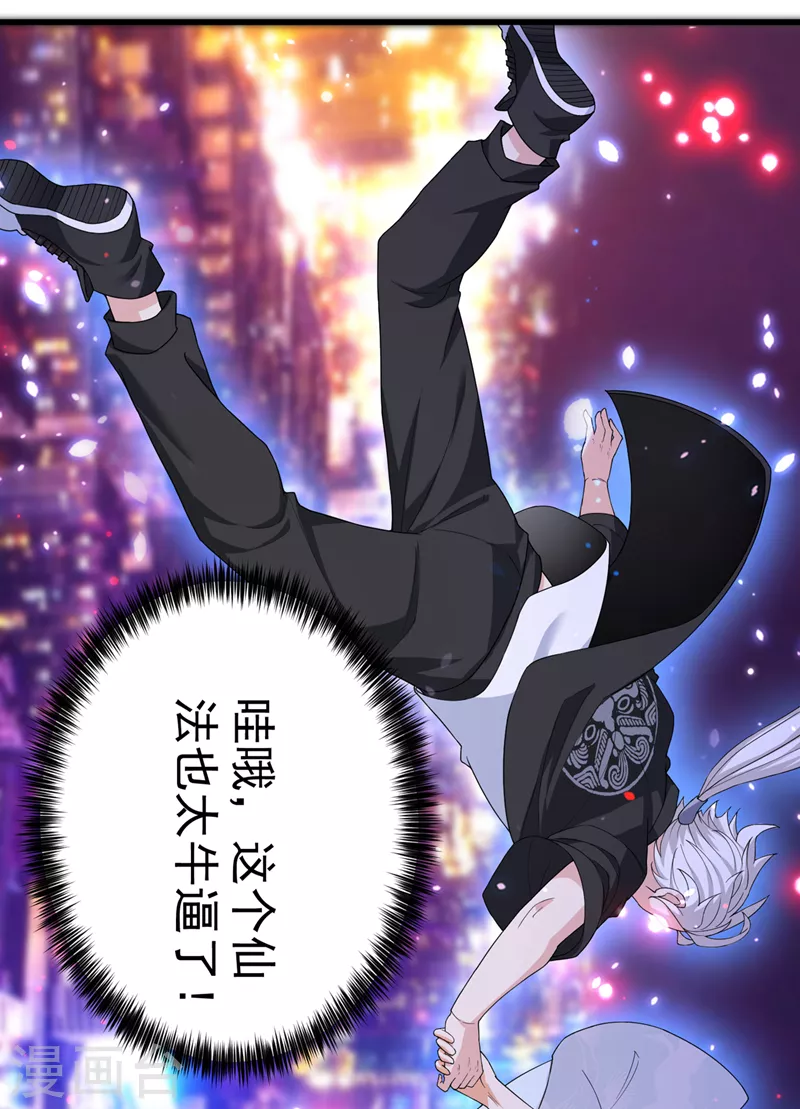 第14话 终于练气期了！-第15话