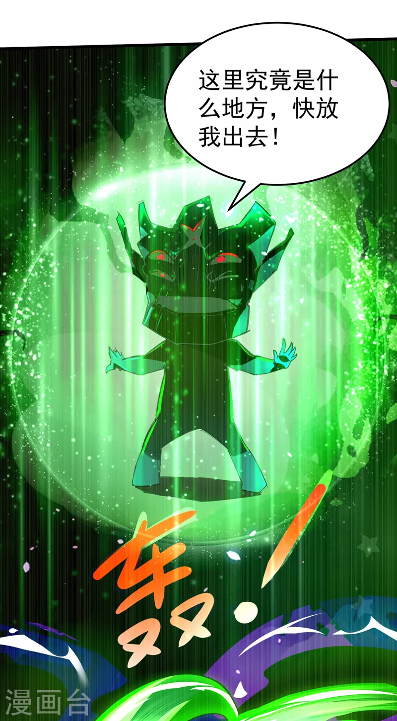 第14话 终于练气期了！-第15话