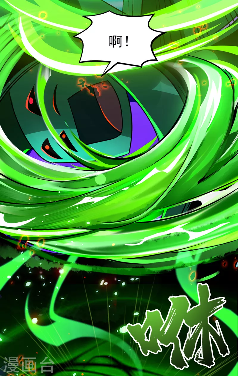 第14话 终于练气期了！-第15话