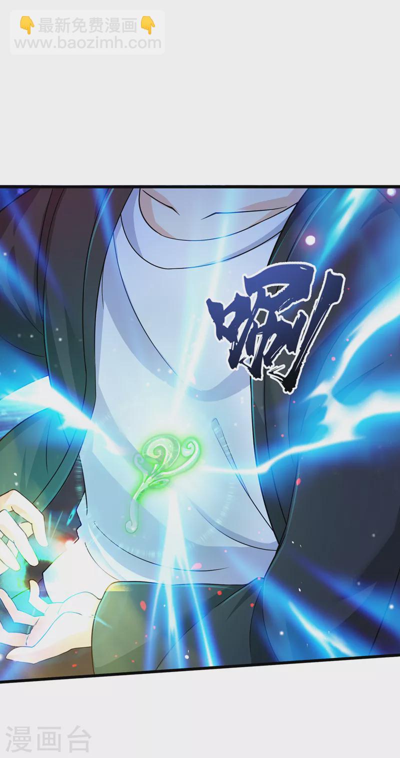 第14话 终于练气期了！-第15话