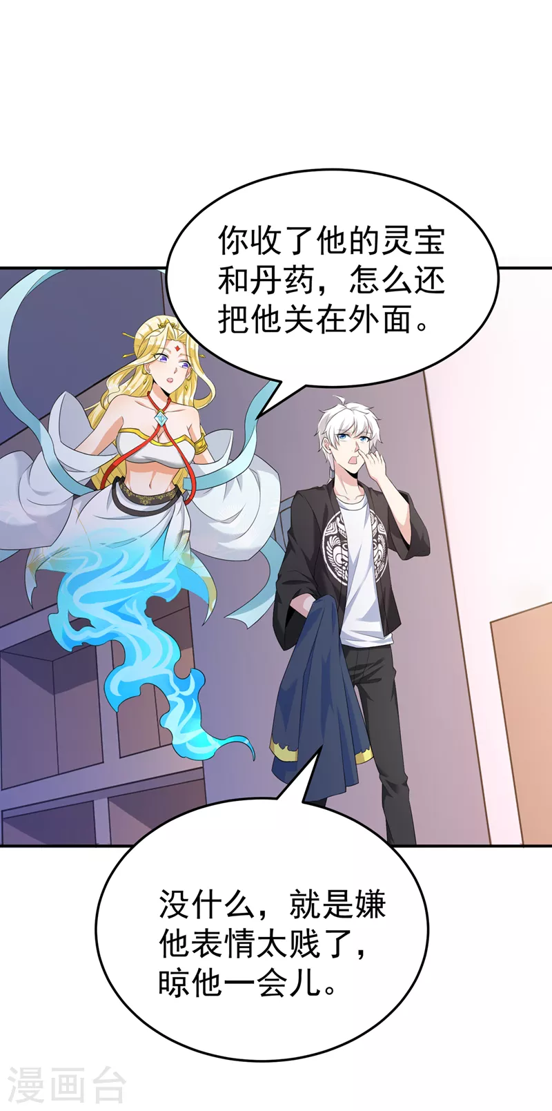 第14话 终于练气期了！-第15话