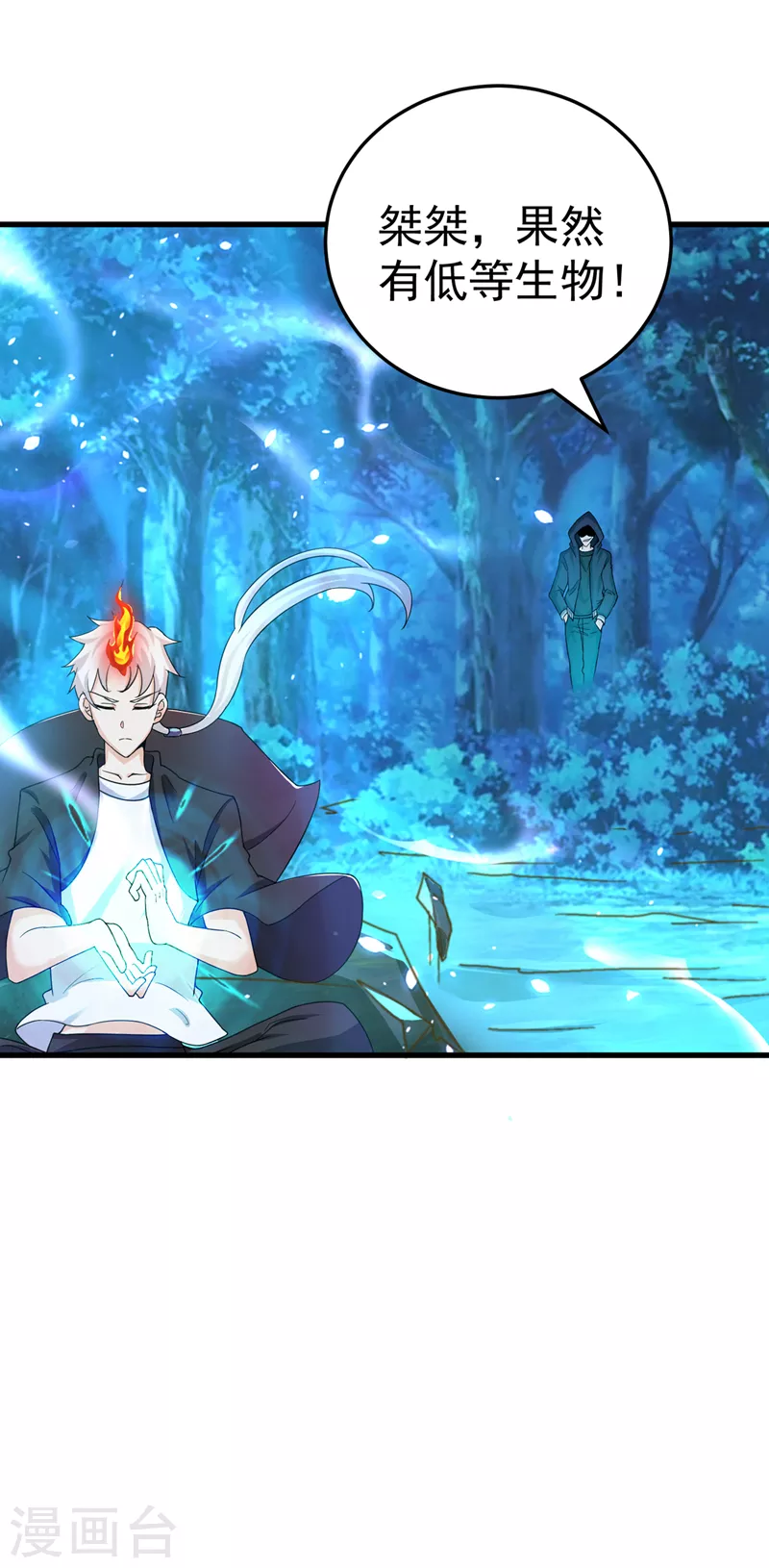 第14话 终于练气期了！-第15话