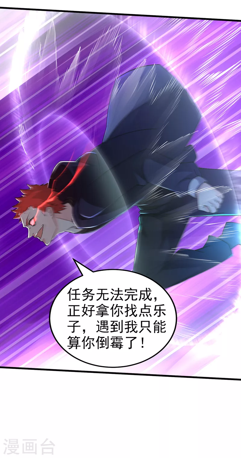 第14话 终于练气期了！-第15话