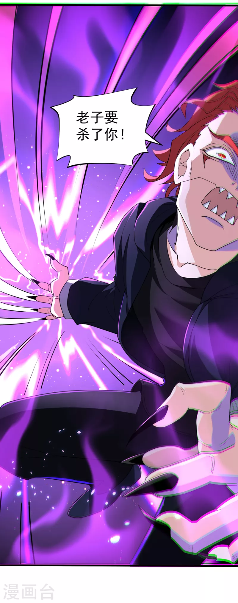 第14话 终于练气期了！-第15话