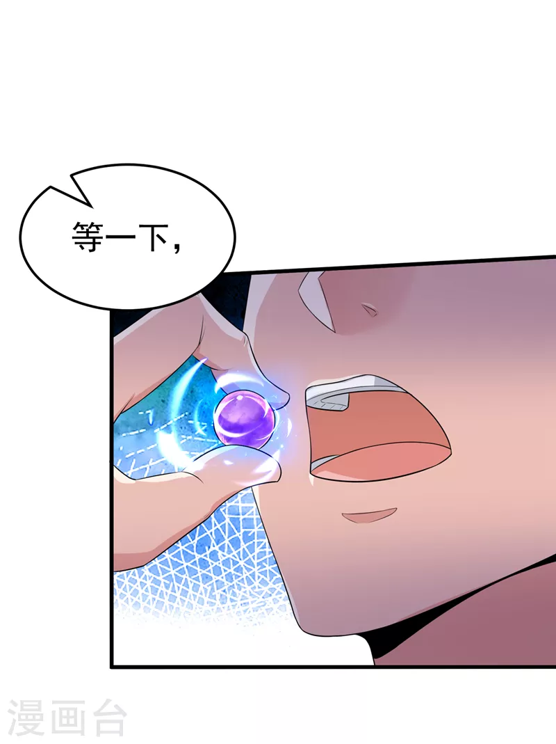 第14话 终于练气期了！-第15话