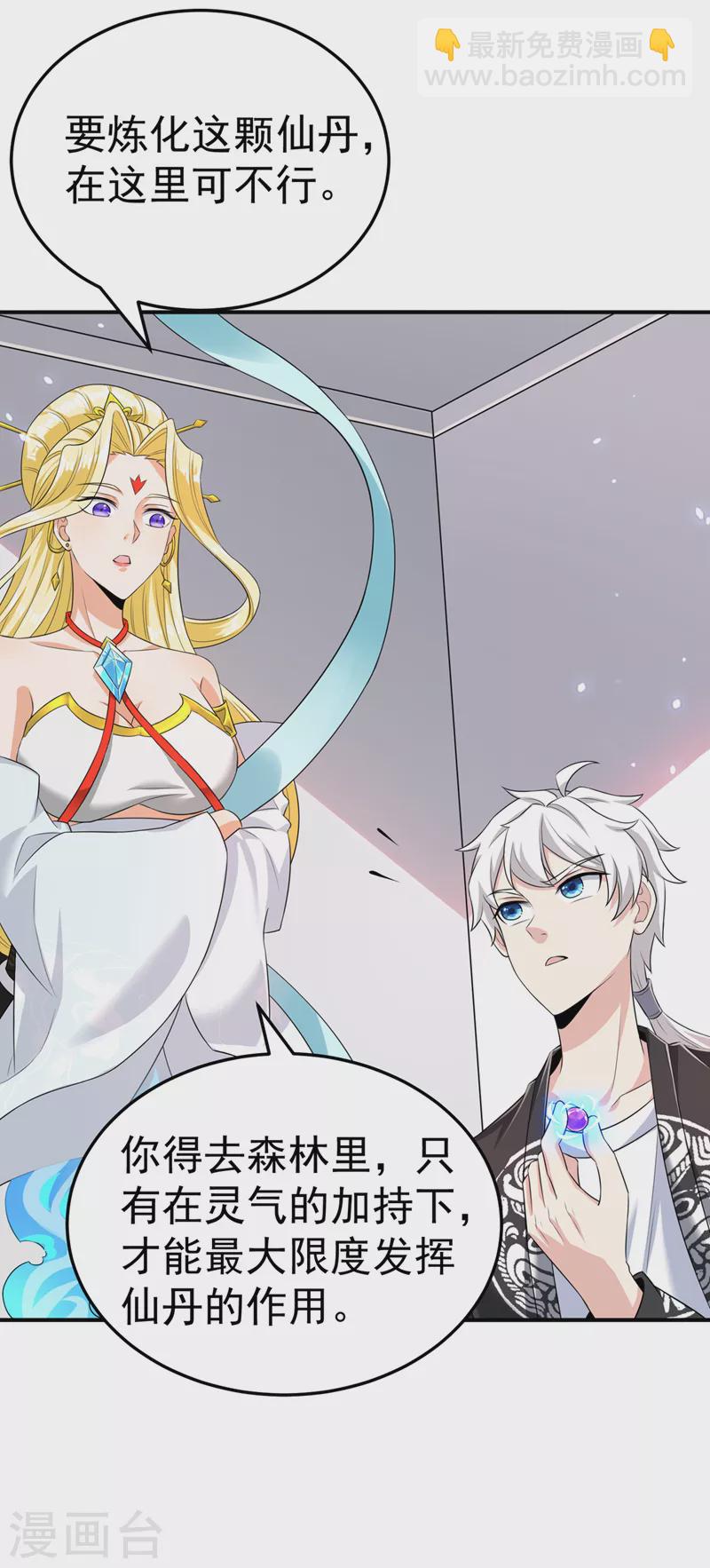 第14话 终于练气期了！-第15话