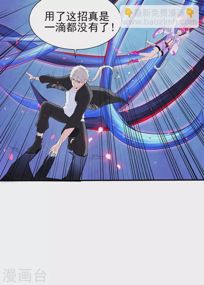 第18话 让你们看看我的实力！-第19话