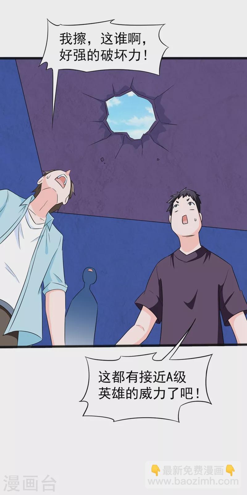 第18话 让你们看看我的实力！-第19话