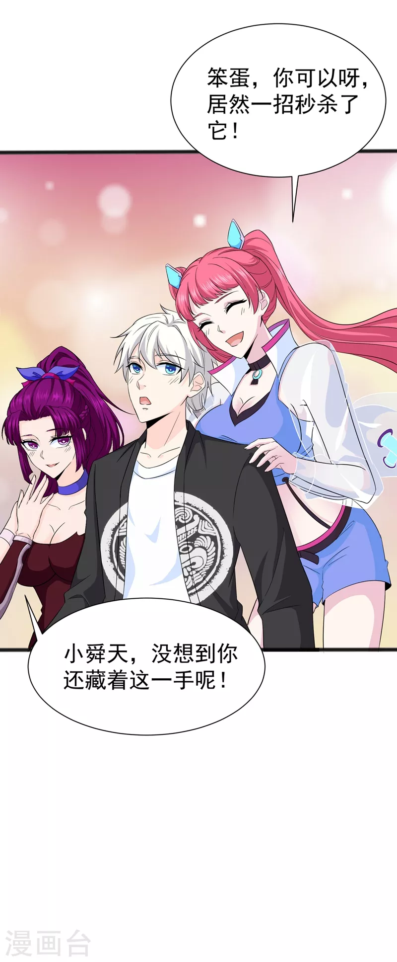 第18话 让你们看看我的实力！-第19话