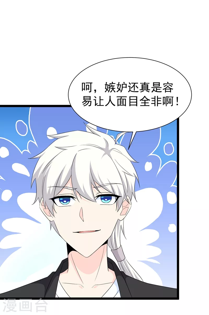 第18话 让你们看看我的实力！-第19话