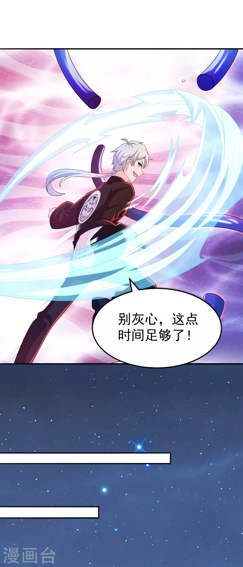 第18话 让你们看看我的实力！-第19话