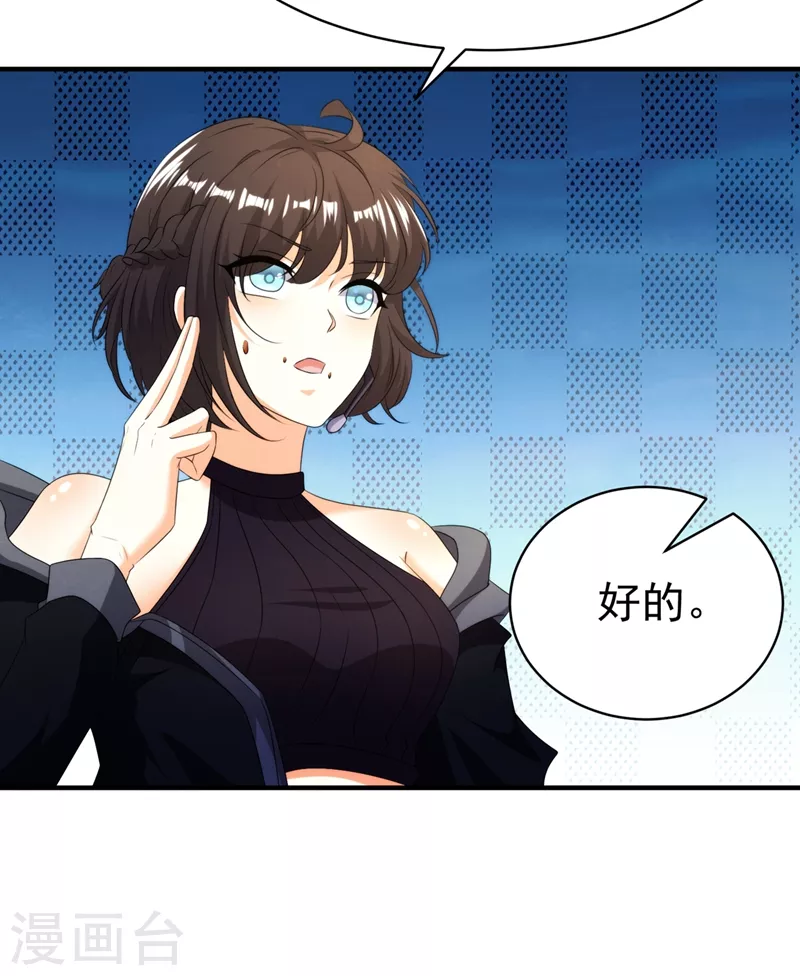 第18话 让你们看看我的实力！-第19话