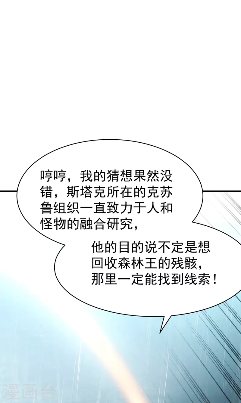 第18话 让你们看看我的实力！-第19话