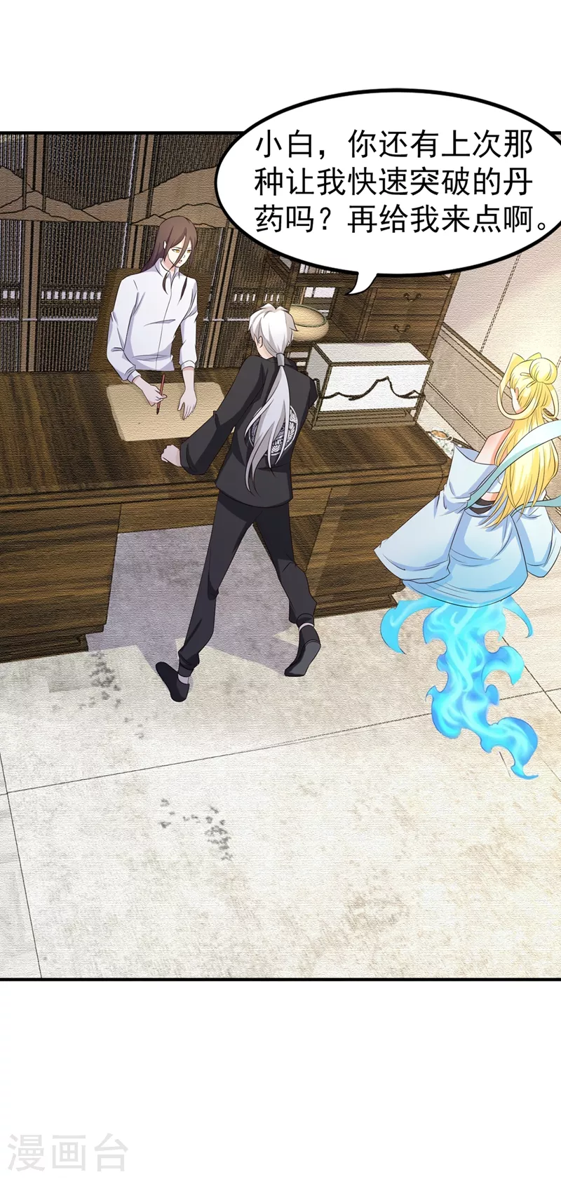 第18话 让你们看看我的实力！-第19话