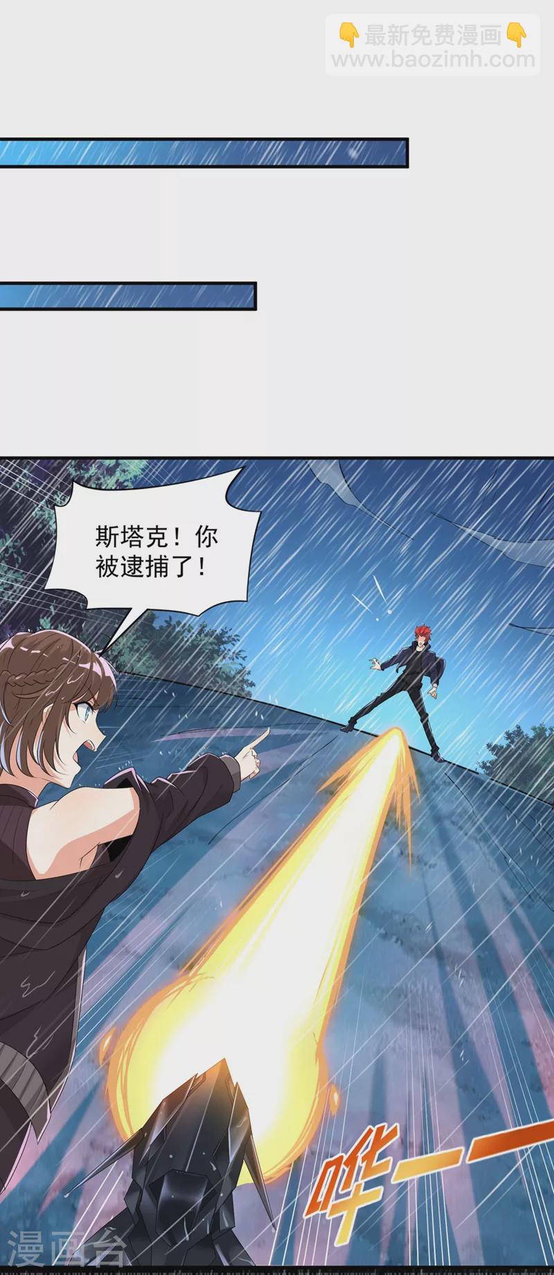 第18话 让你们看看我的实力！-第19话