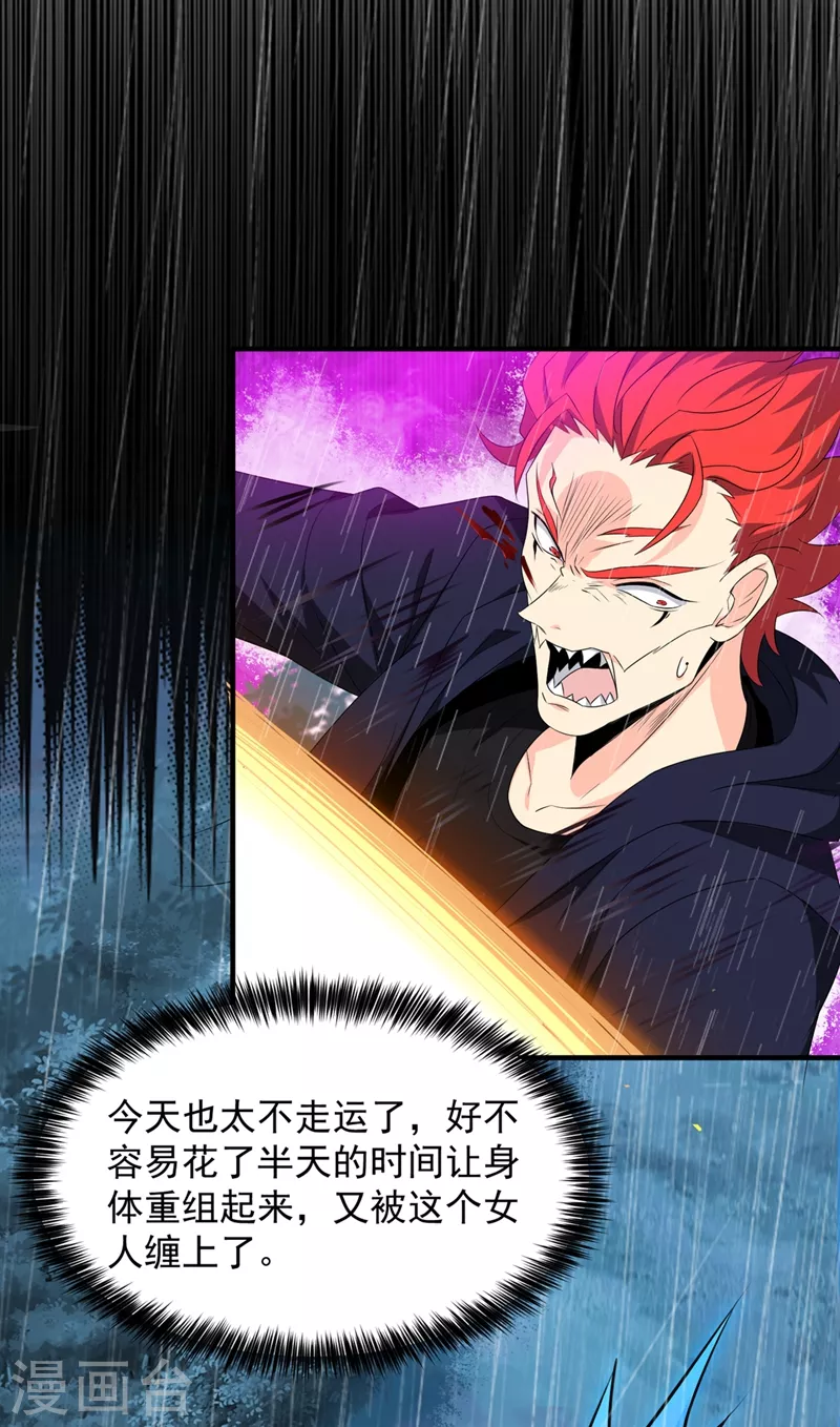 第18话 让你们看看我的实力！-第19话