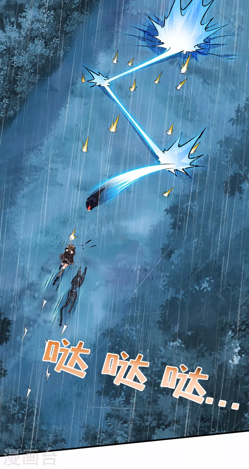 第18话 让你们看看我的实力！-第19话