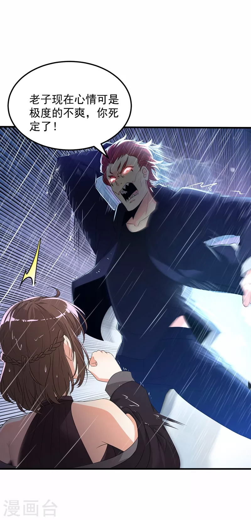 第18话 让你们看看我的实力！-第19话