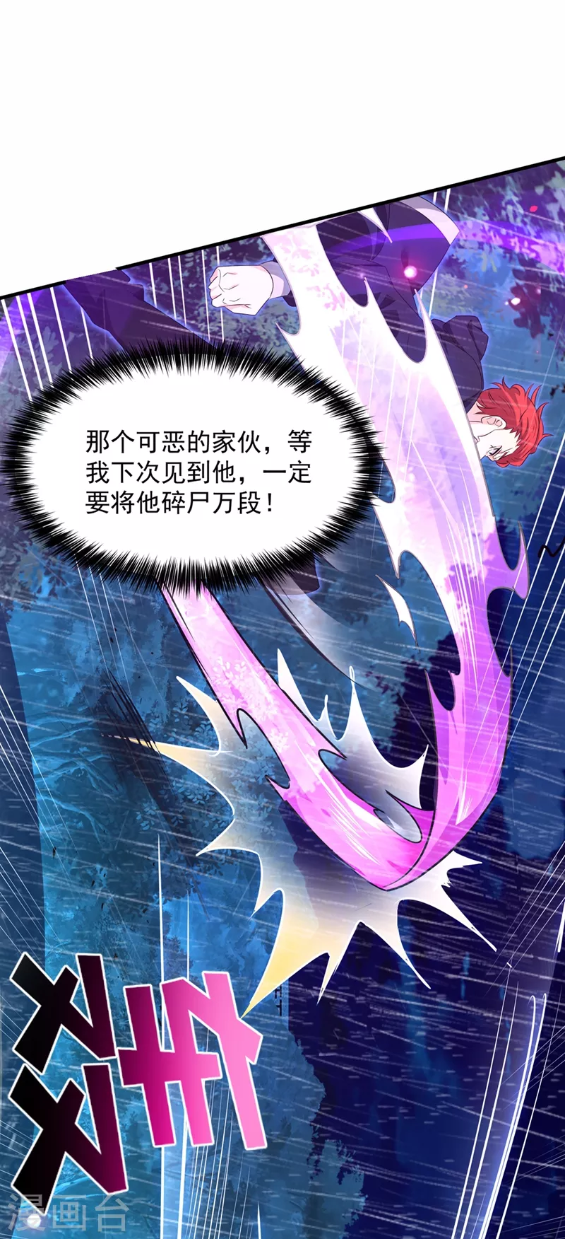 第18话 让你们看看我的实力！-第19话