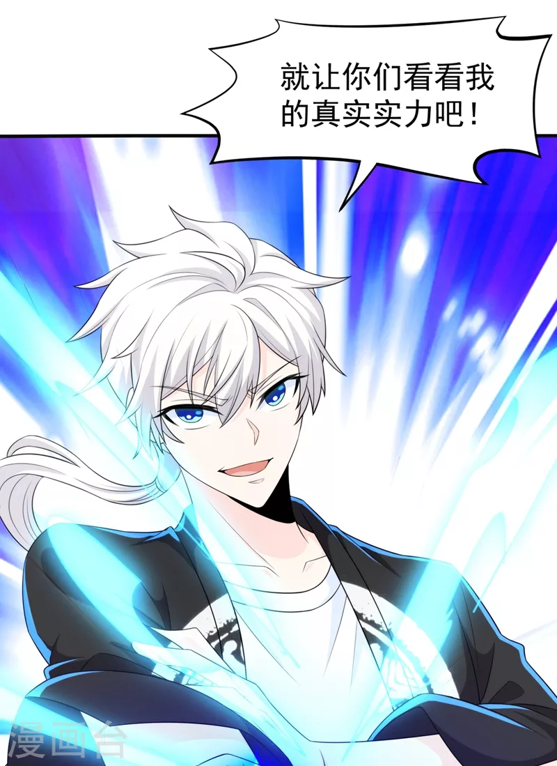 第18话 让你们看看我的实力！-第19话