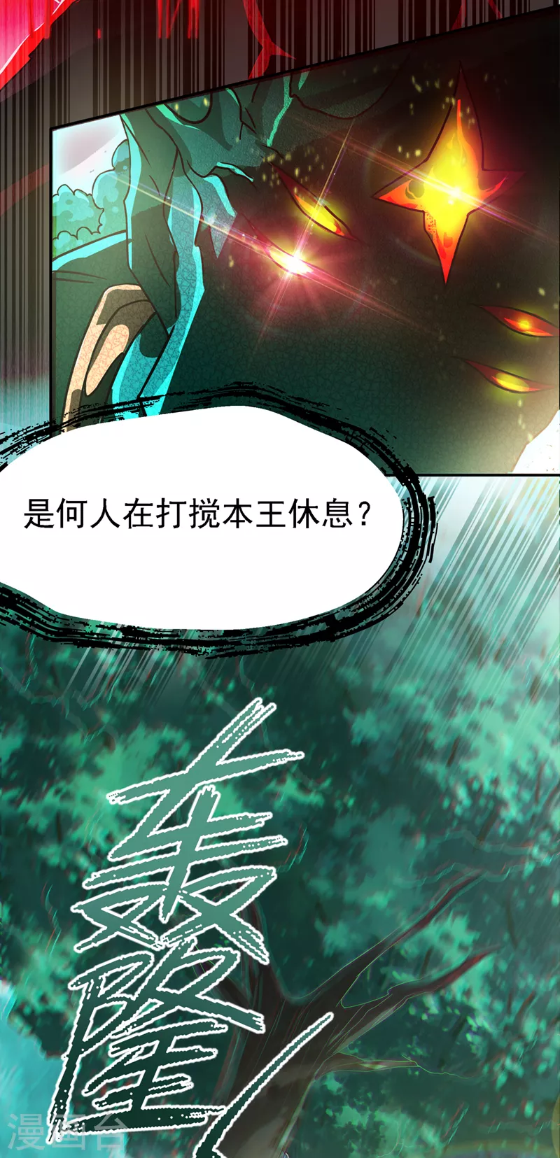 第2话 我会让你们付出代价！-第3话