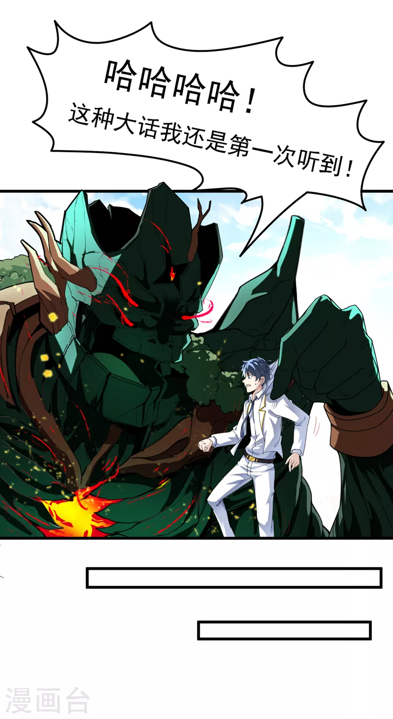 第2话 我会让你们付出代价！-第3话