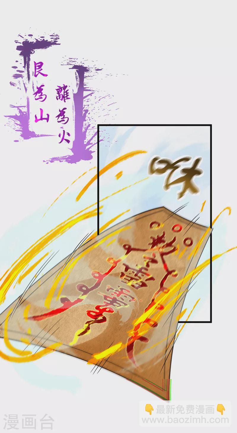 第2话 我会让你们付出代价！-第3话