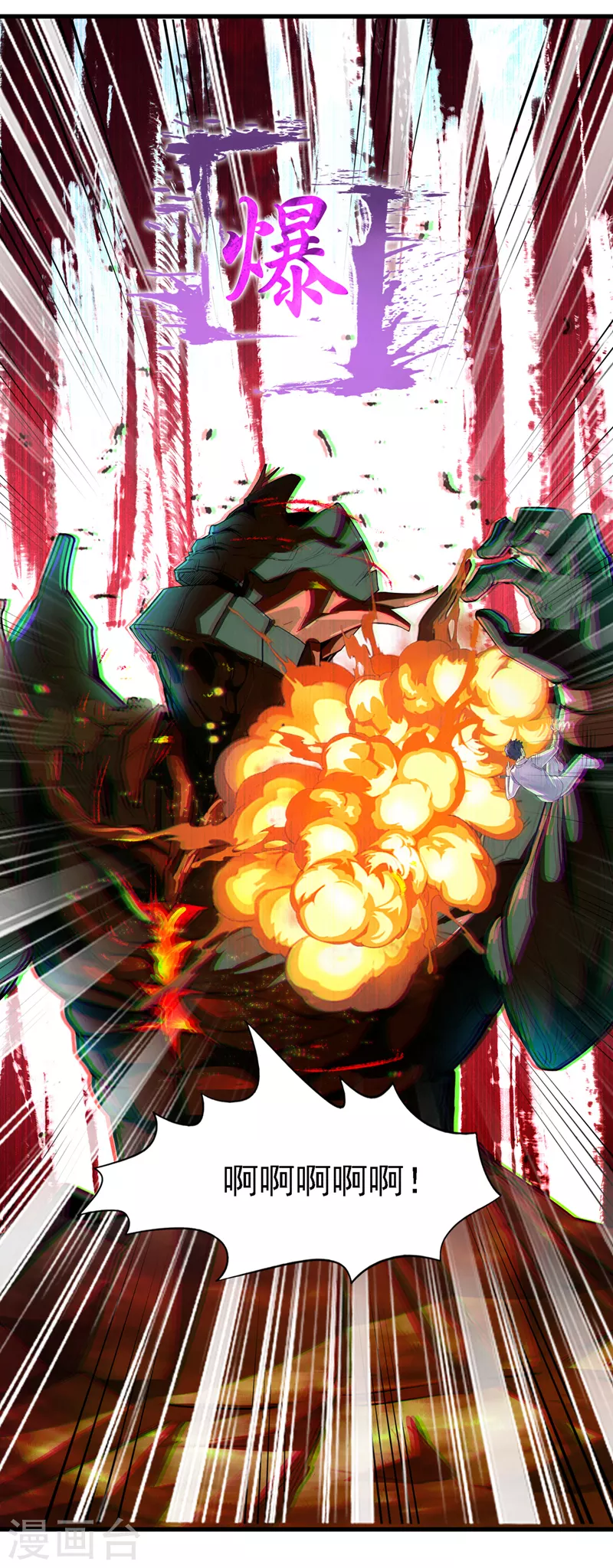 第2话 我会让你们付出代价！-第3话