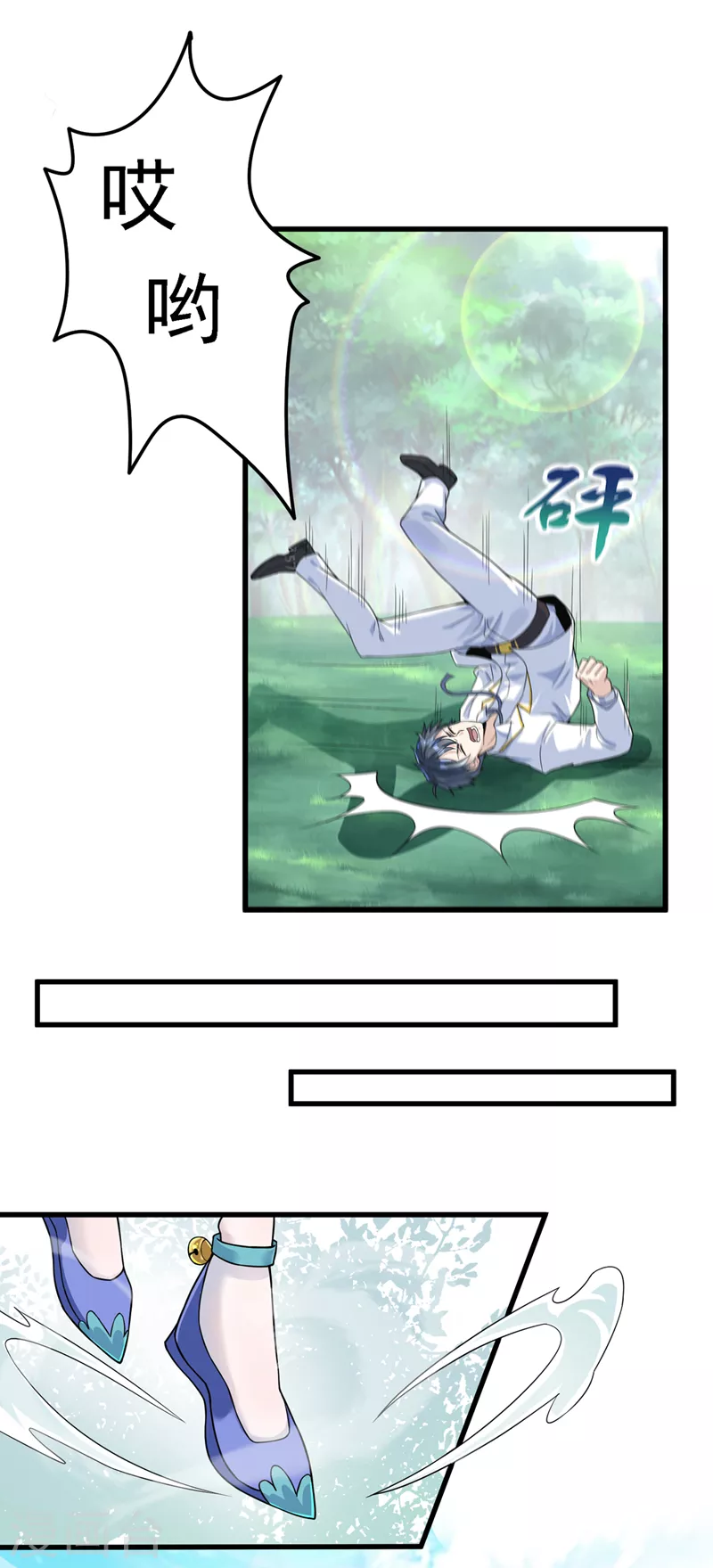 第2话 我会让你们付出代价！-第3话