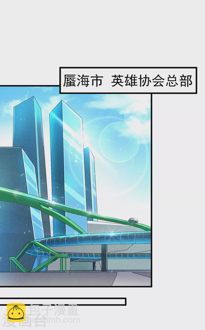 第2话 我会让你们付出代价！-第3话