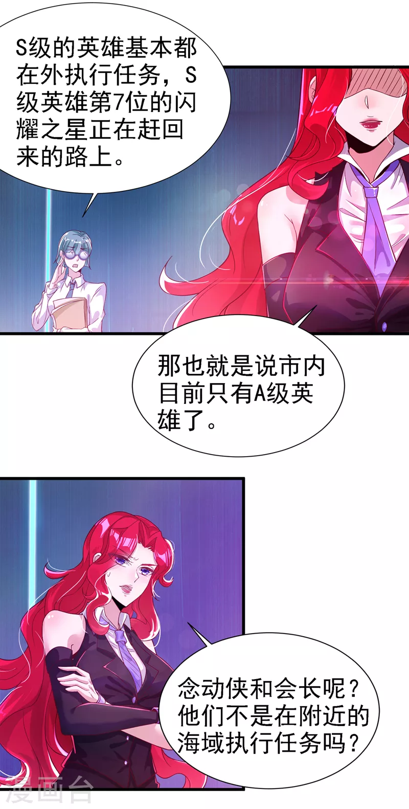 第2话 我会让你们付出代价！-第3话