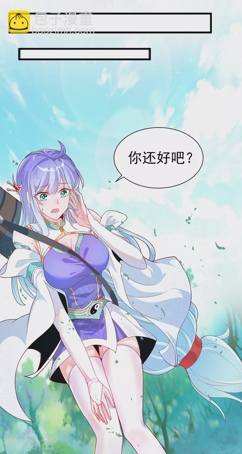 第2话 我会让你们付出代价！-第3话