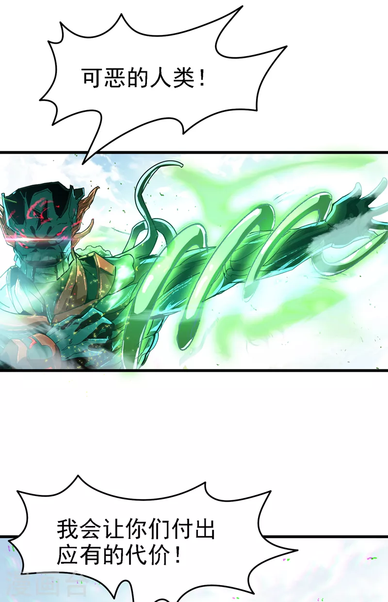 第2话 我会让你们付出代价！-第3话