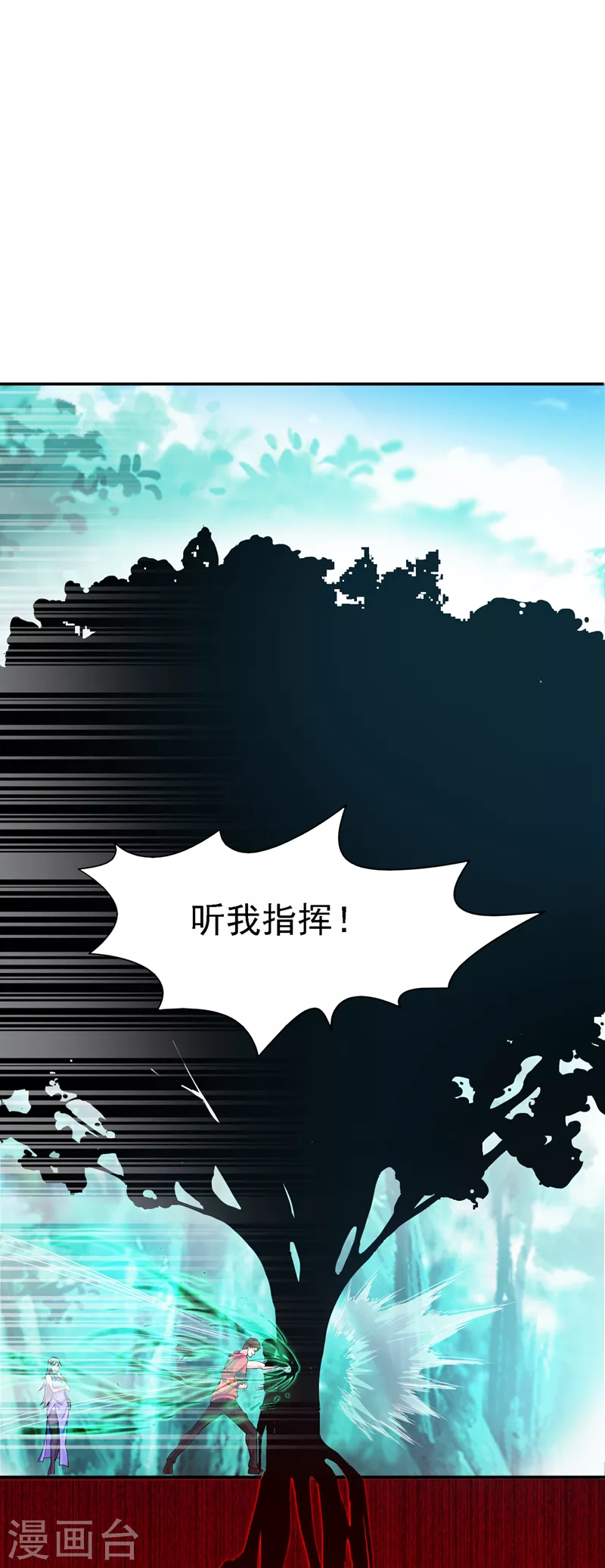 第2话 我会让你们付出代价！-第3话