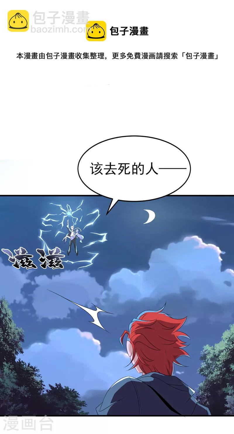 第20话 该去死的人&mdash;&mdash;是你！-第21话