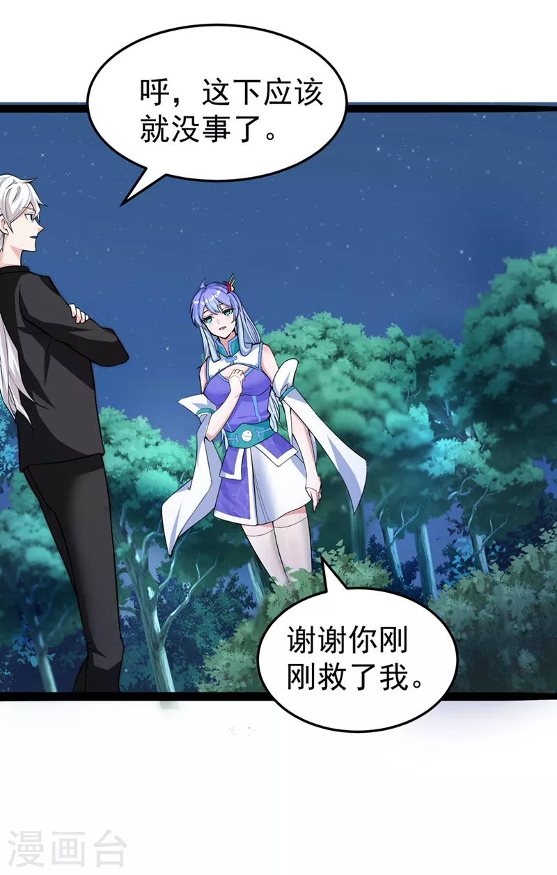 第20话 该去死的人&mdash;&mdash;是你！-第21话