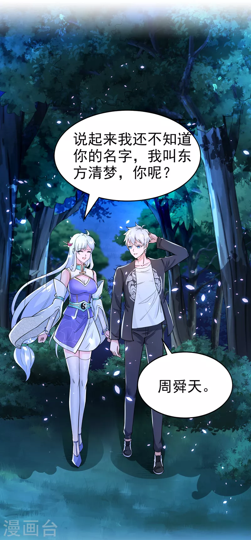 第20话 该去死的人&mdash;&mdash;是你！-第21话