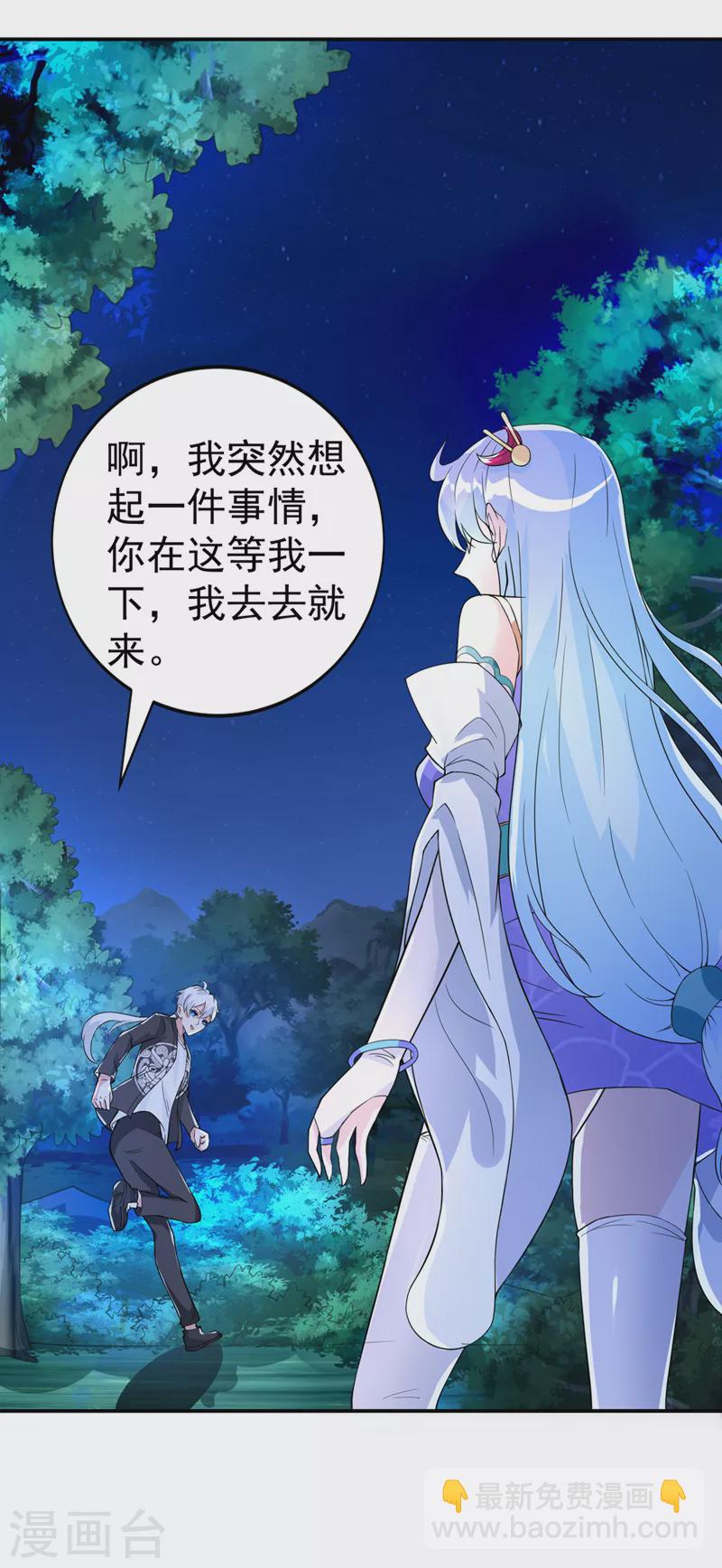 第20话 该去死的人&mdash;&mdash;是你！-第21话